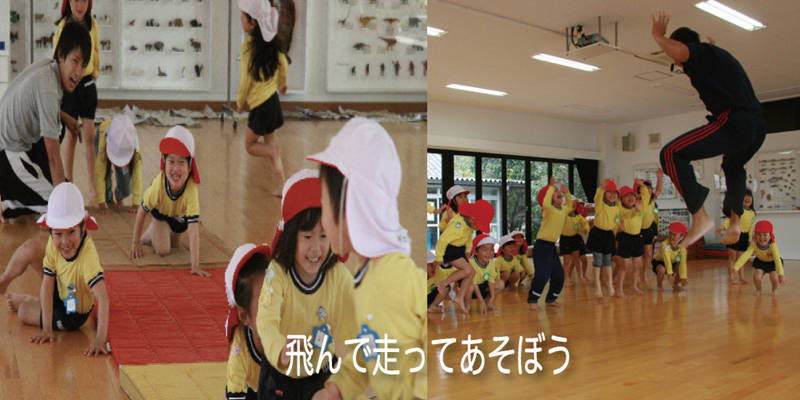 飛んで走ってあそぼう