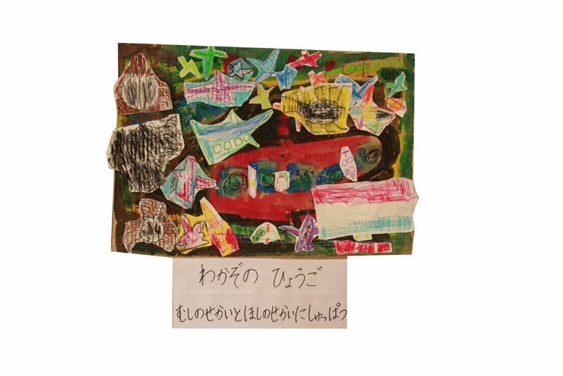 Hakken to Boken 2009（H21）5 year olds