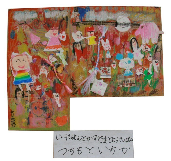 Hakken to Boken 2011（H/23）5 year olds